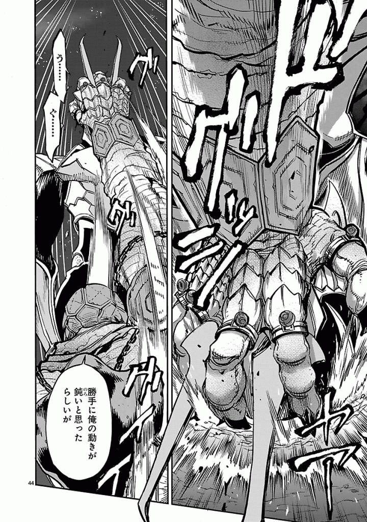 KAMEN RIDER KUUGA Chap 47 - Pic 44
