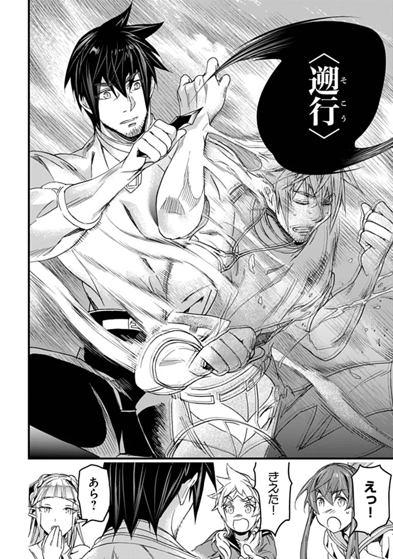 YAKUDATAZU SKILL NI JINSEI O SOSOGIKOMI 25-NEN, IMASARA SAIKYOU NO BOUKENTAN MIDORI KASHI NO AKIRA (MANGA) - RAW Chap 59.2 - Pic 7