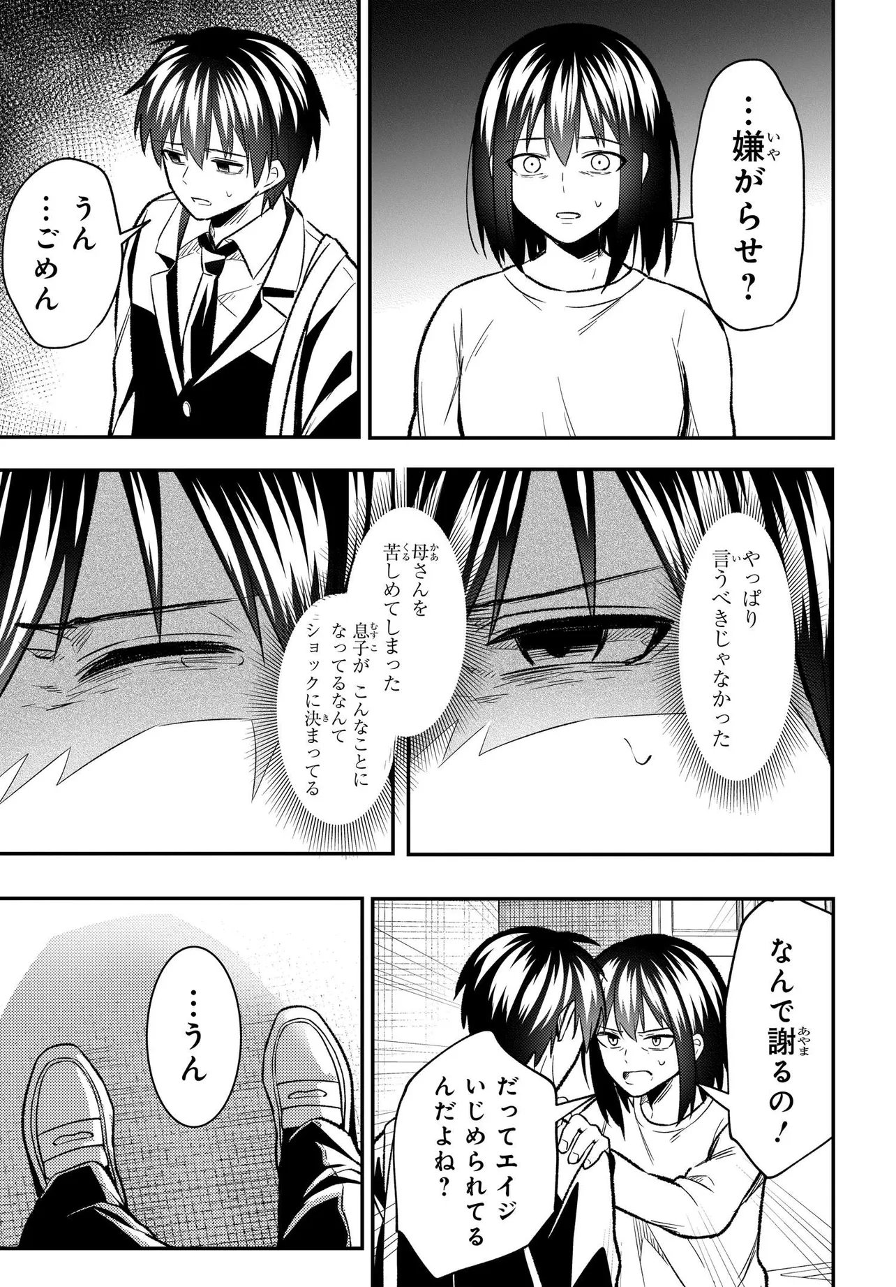 JINSEI GYAKUTEN: UWAKISARE, ENZAI WO KISERARETA OREGA, GAKUENICHI NO BISHOUJO NI NATSUKARERU - RAW Chap 11.1 - Pic 7