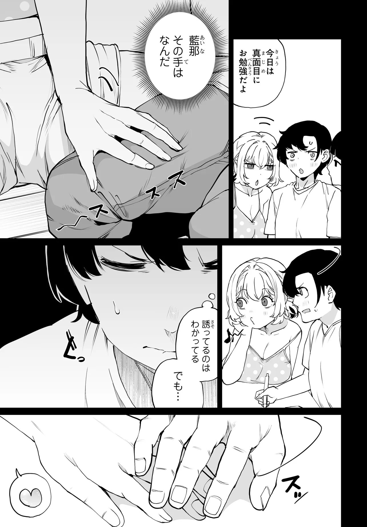 OTOKO GIRAI NA BIJIN SHIMAI O NAMAE MO TSUGEZU NI TASUKETARA ITTAI DOU NARU? (MANGA) Chap 33 - Pic 7