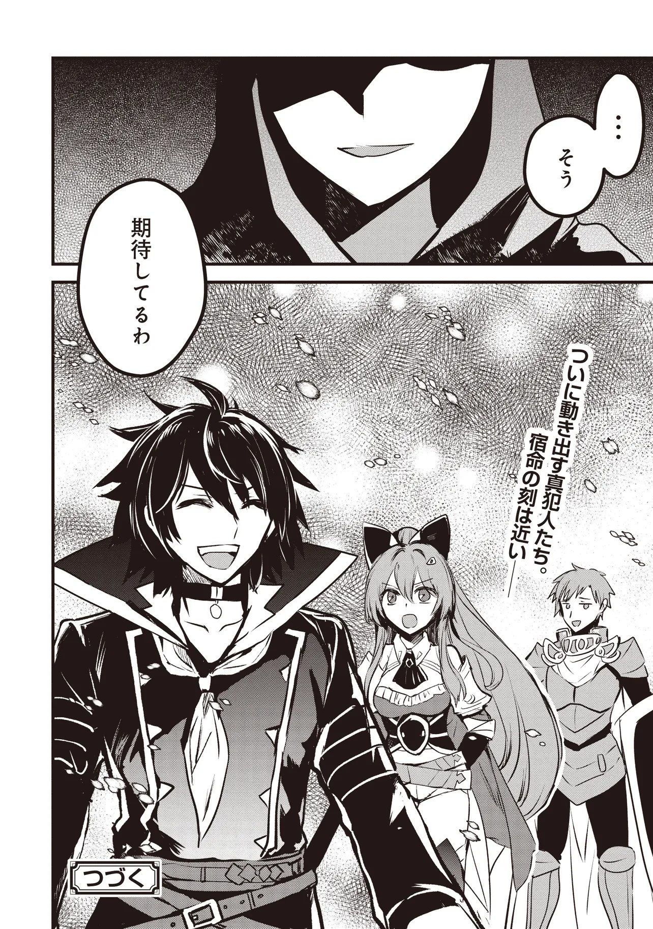 GOKU KEN NO SLASH: SHOKYUU SKILL KIWAMETARA, ITSUNOMANIKA MEIKYUU TOSHI SAIKYOU NI NATTETAN DAGA Chap 9.4 - Pic 7