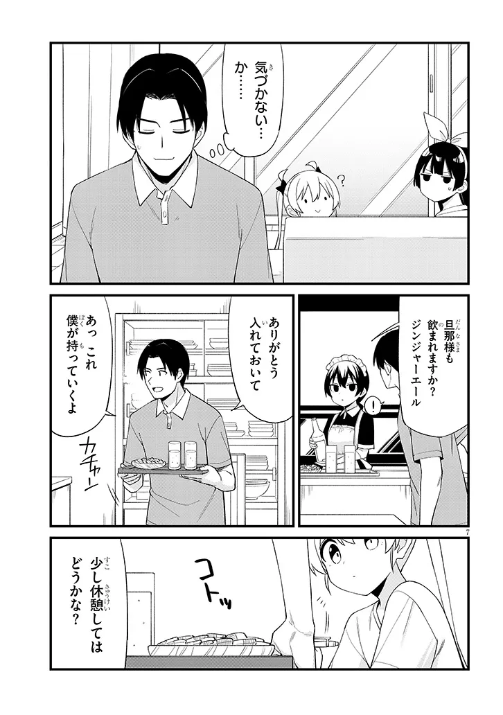SHICHIGENME WA NINJA SHUGYOU DESU! Chap 23 - Pic 7