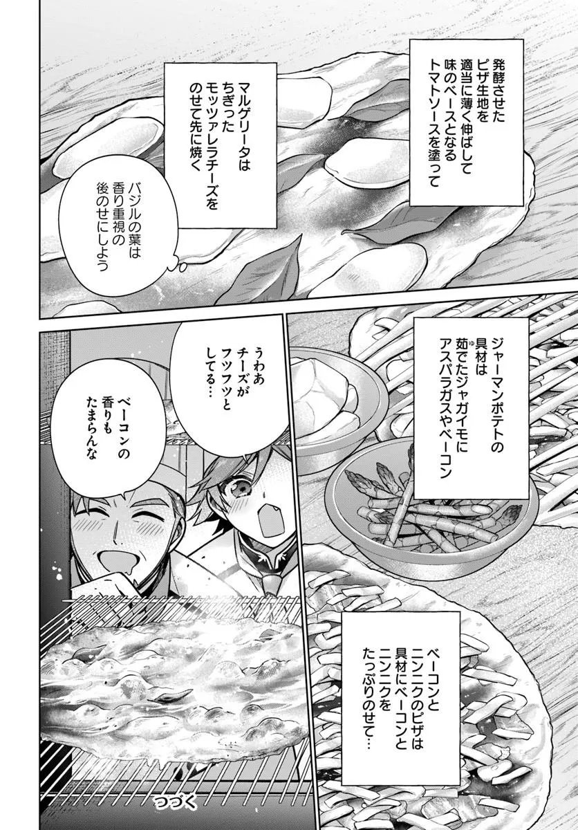 SEIJO JA NAKATTA NODE, OUKYUU DE NONBIRI GOHAN O TSUKURU KOTO NI SHIMASHITA Chap 51.2 - Pic 7