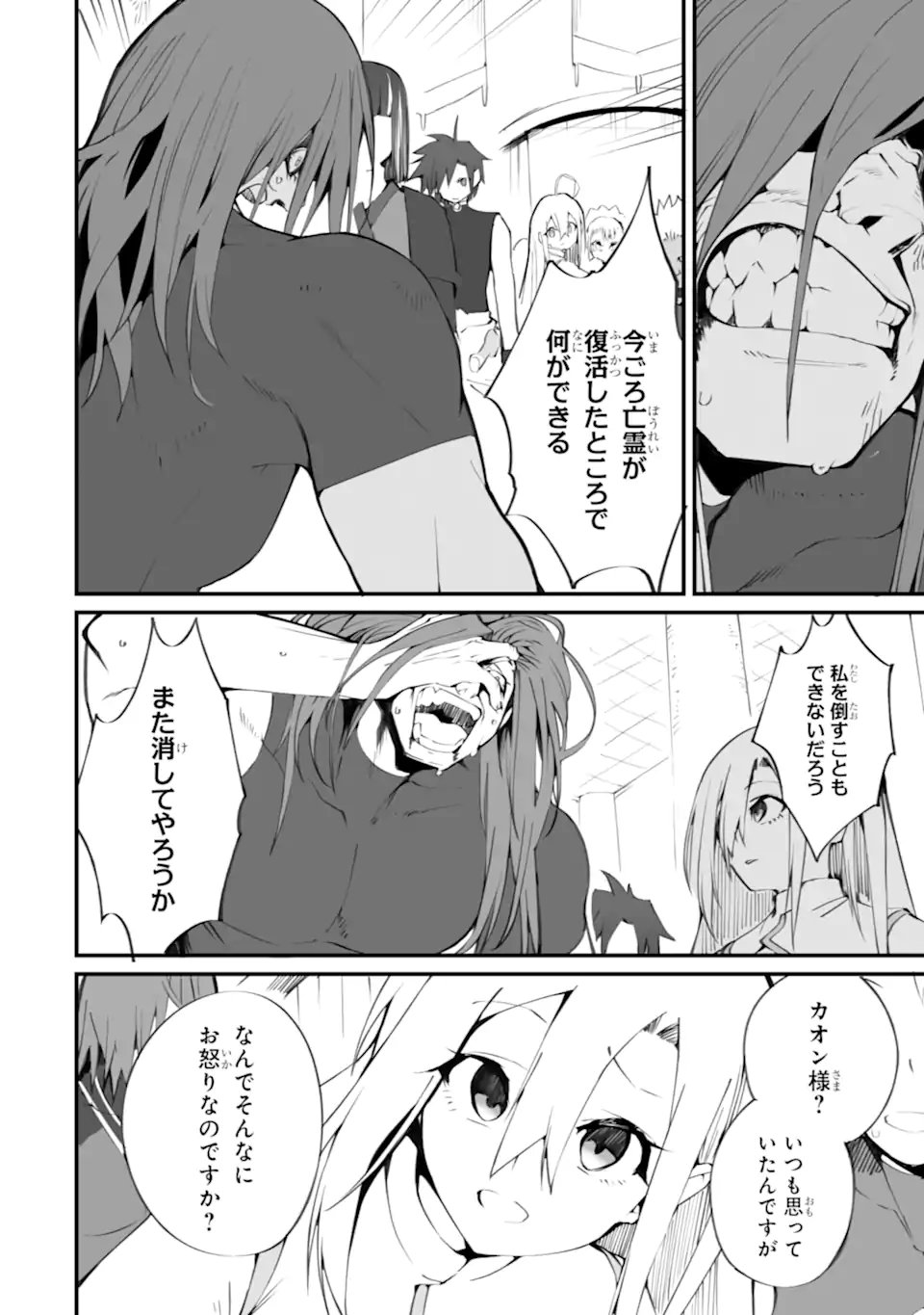 MANNEN 2-IDA KARA TO KANDOU SARETA SHOUNEN, MUJIKAKU NI MUSOU SURU Chap 22.2 - Pic 7