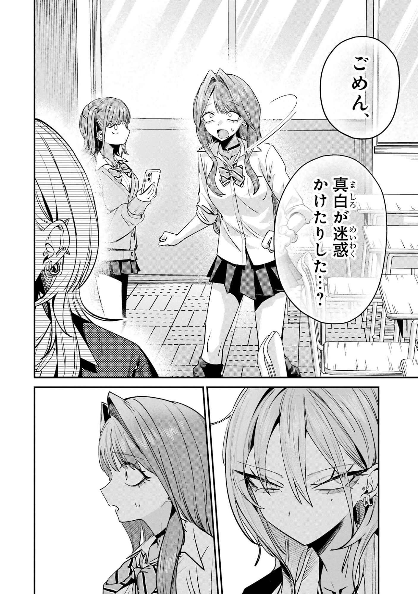 HAIMIYA-SENPAI WA KOWAKUTE KAWAII Chap 30 - Pic 2