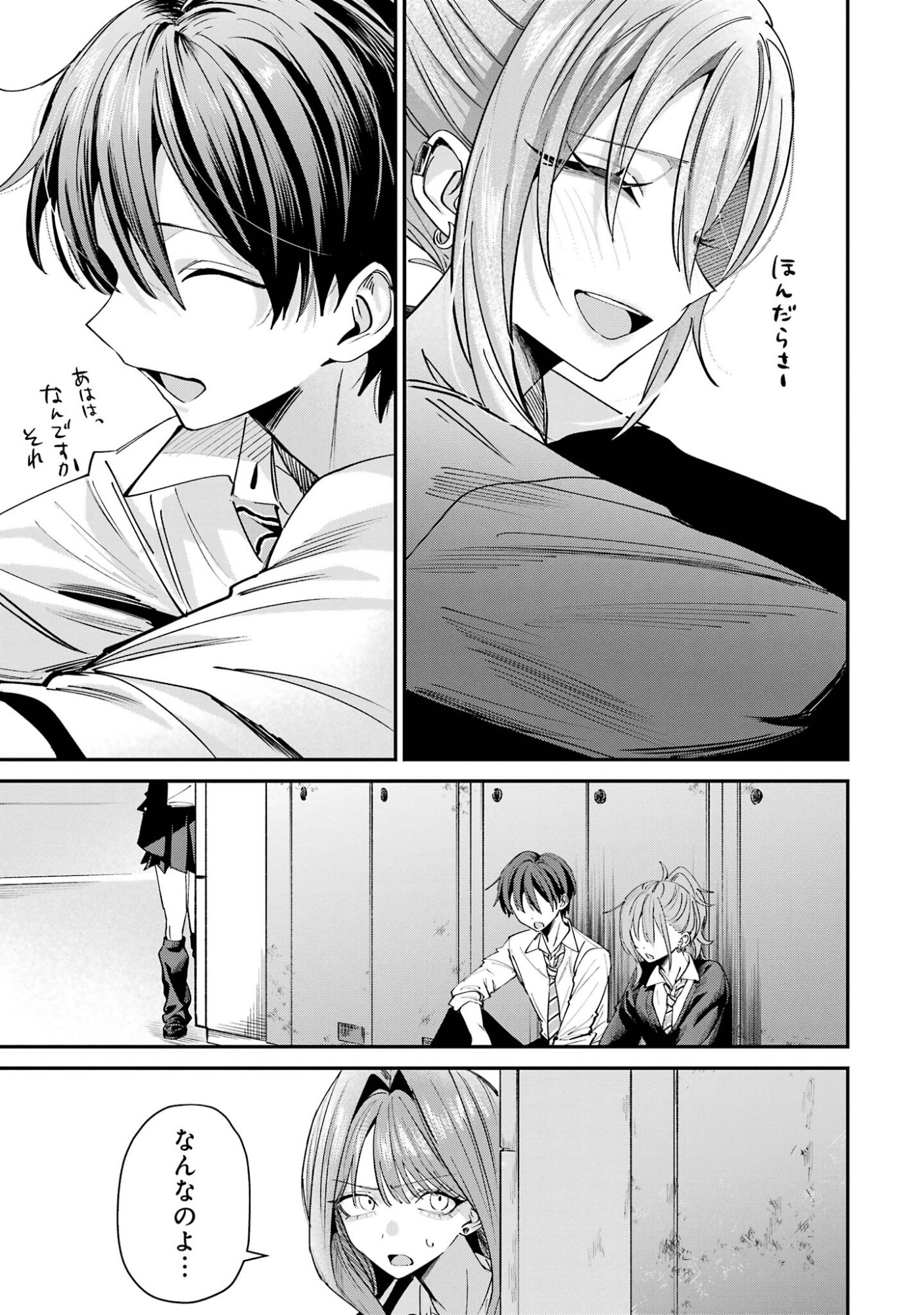 HAIMIYA-SENPAI WA KOWAKUTE KAWAII Chap 30 - Pic 7