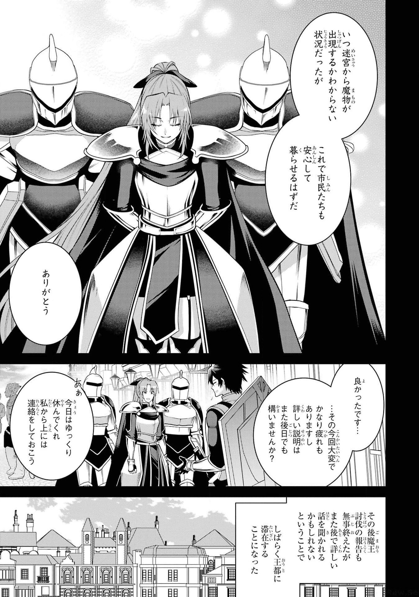 THE LABYRINTH RAIDS OF THE ULTIMATE TANK ~THE TANK POSSESSING A RARE 9,999 ENDURANCE SKILL WAS EXPELLED FROM THE HERO PARTY~ Chap 40 - Pic 27
