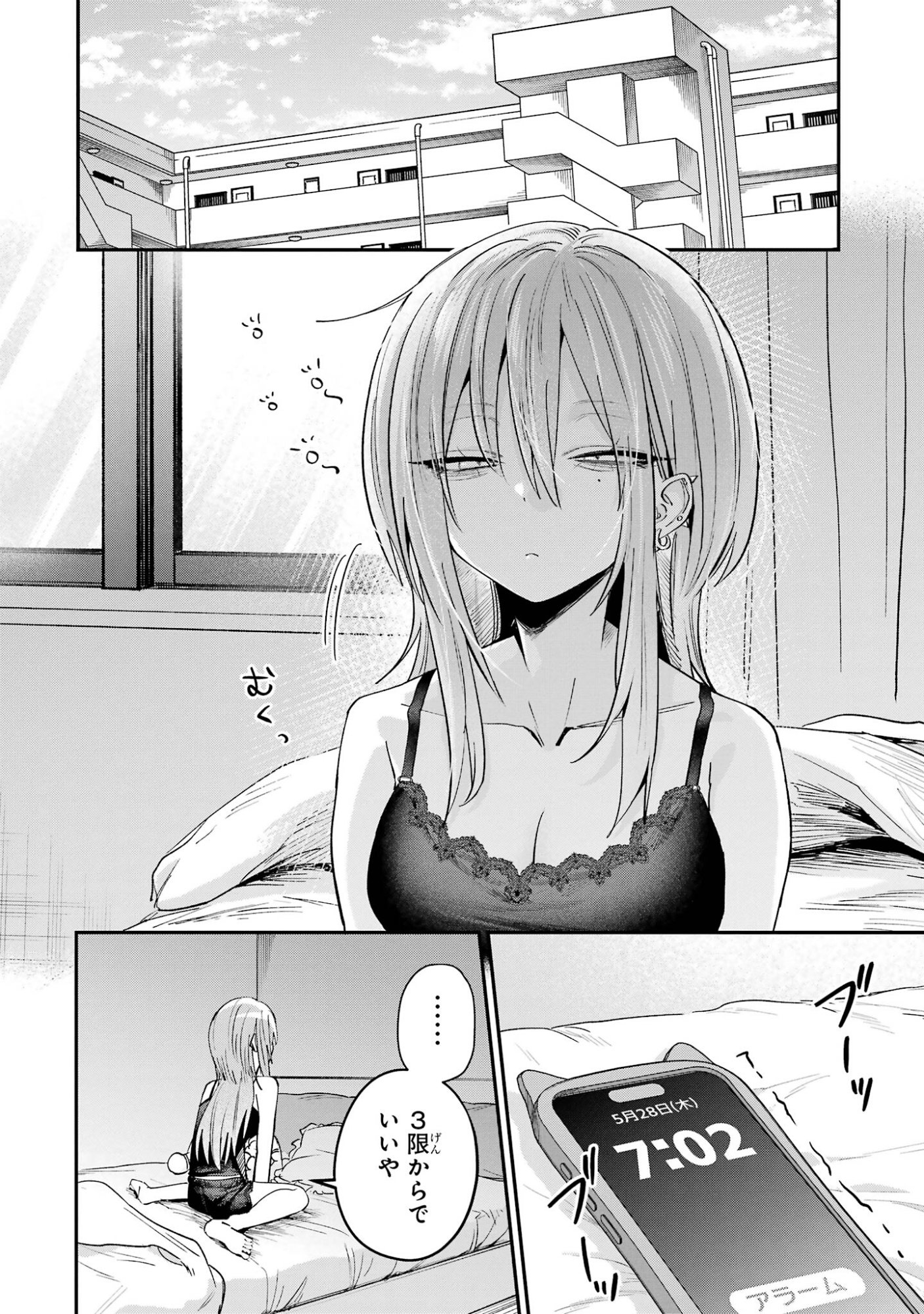 HAIMIYA-SENPAI WA KOWAKUTE KAWAII Chap 30 - Pic 8