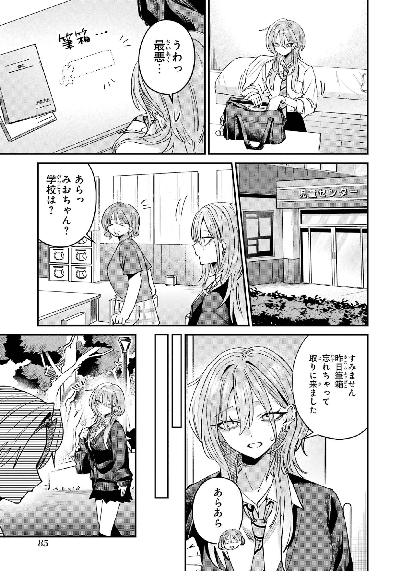 HAIMIYA-SENPAI WA KOWAKUTE KAWAII Chap 30 - Pic 9