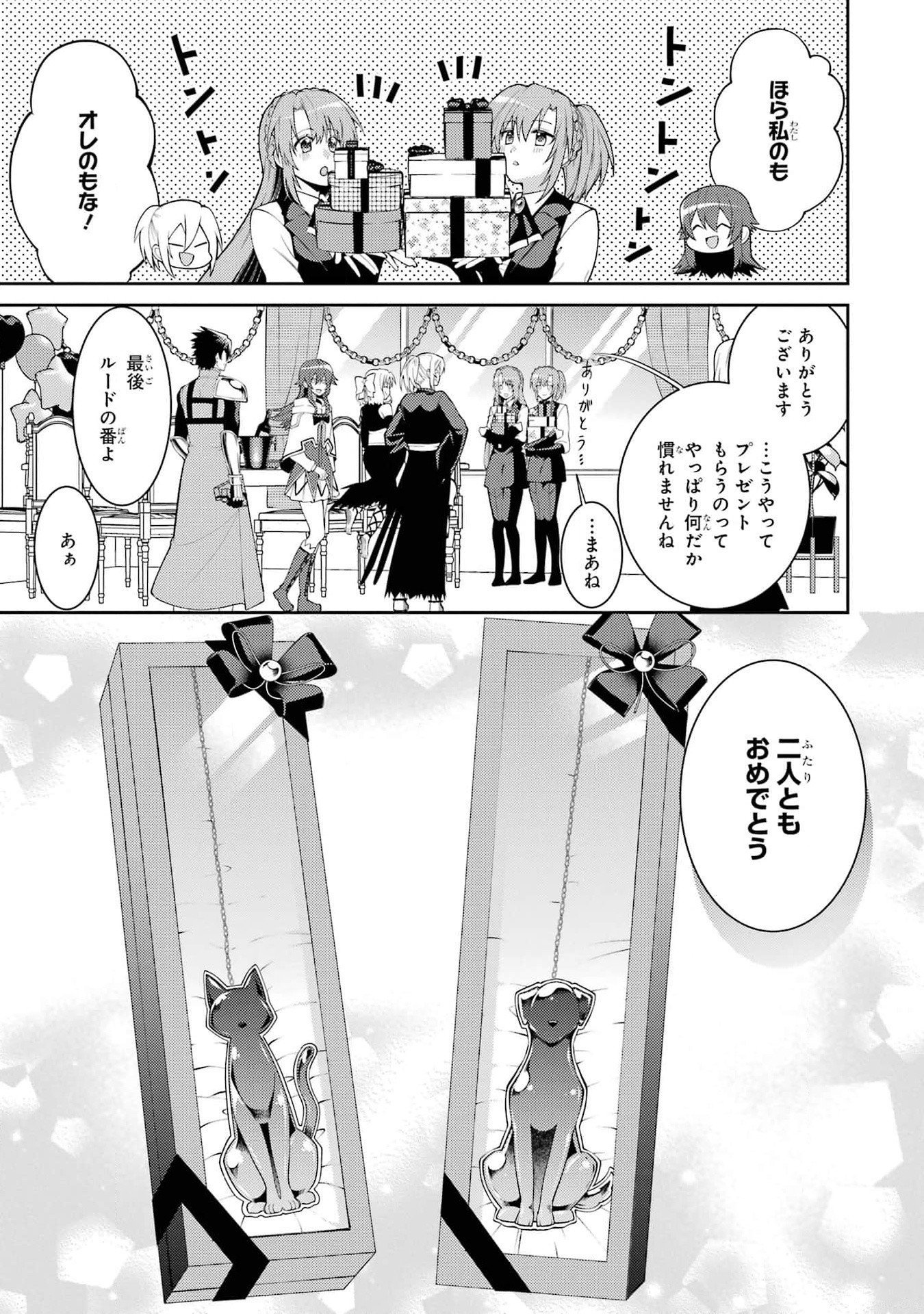 THE LABYRINTH RAIDS OF THE ULTIMATE TANK ~THE TANK POSSESSING A RARE 9,999 ENDURANCE SKILL WAS EXPELLED FROM THE HERO PARTY~ Chap 40 - Pic 29