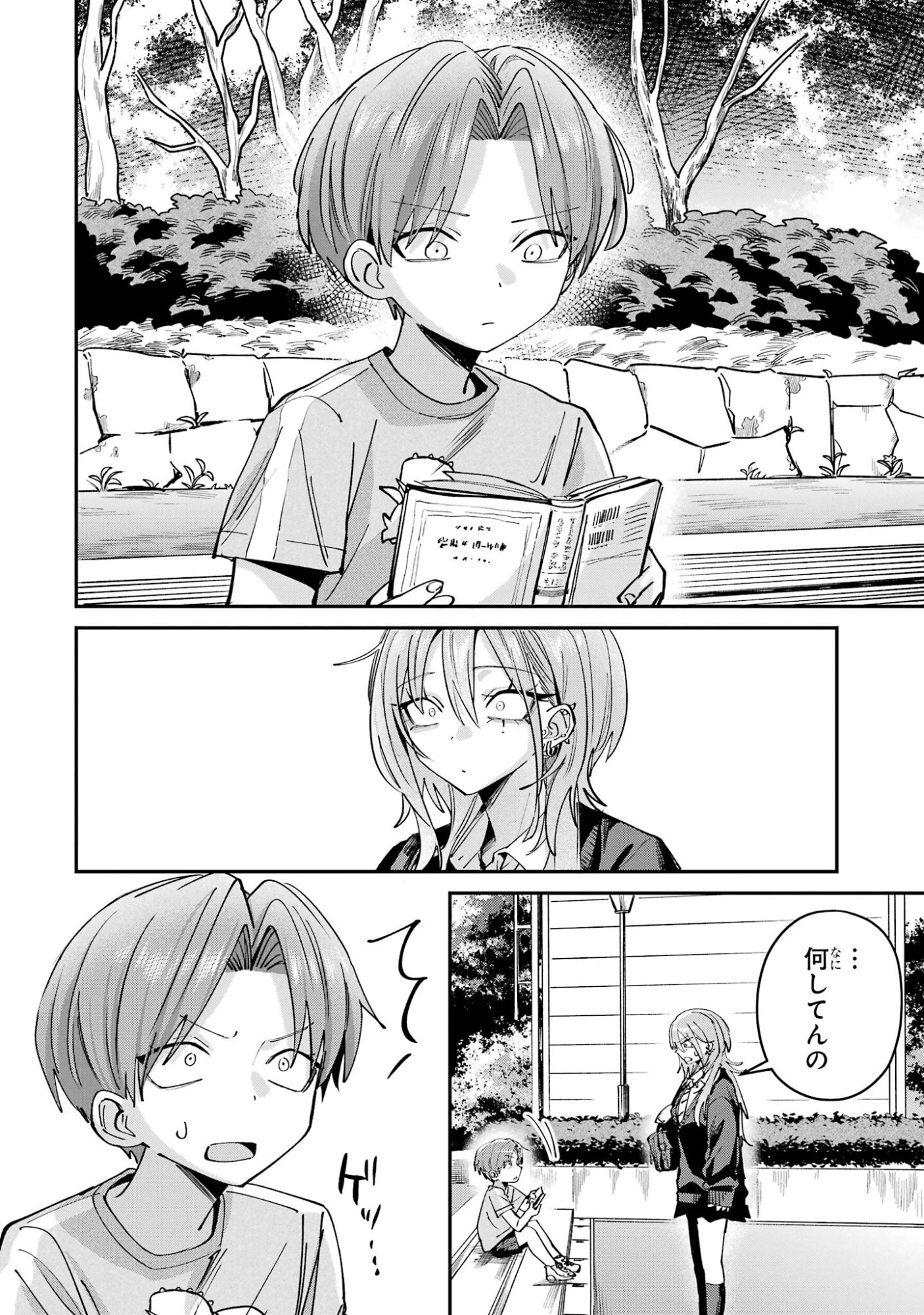 HAIMIYA-SENPAI WA KOWAKUTE KAWAII Chap 30 - Pic 10