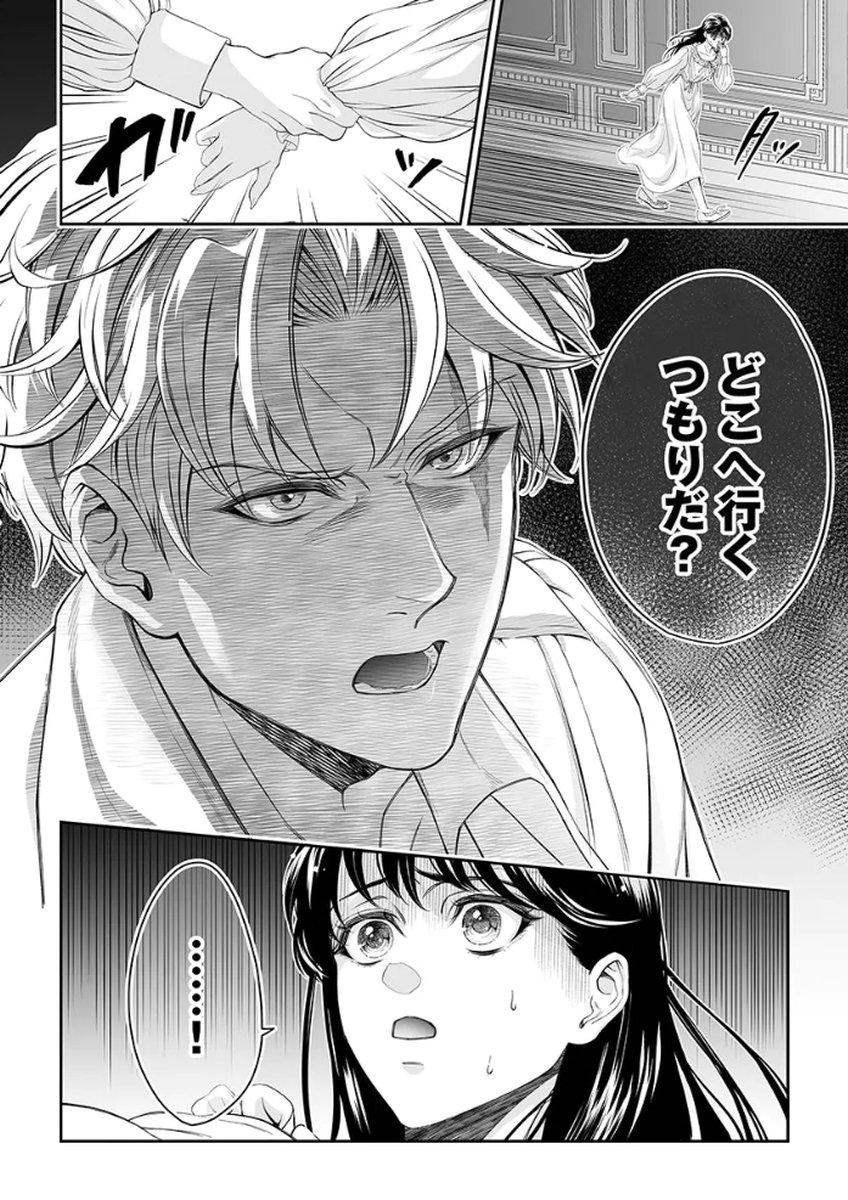ZANGYAKU OU WA DOREI HIME NI GO SHUUSHIN: KATSU TE HIROWARETA OTOKO WA, UNMEI NO ONNA NI SUBETE WO SASAGU Chapter 2 - Page 42