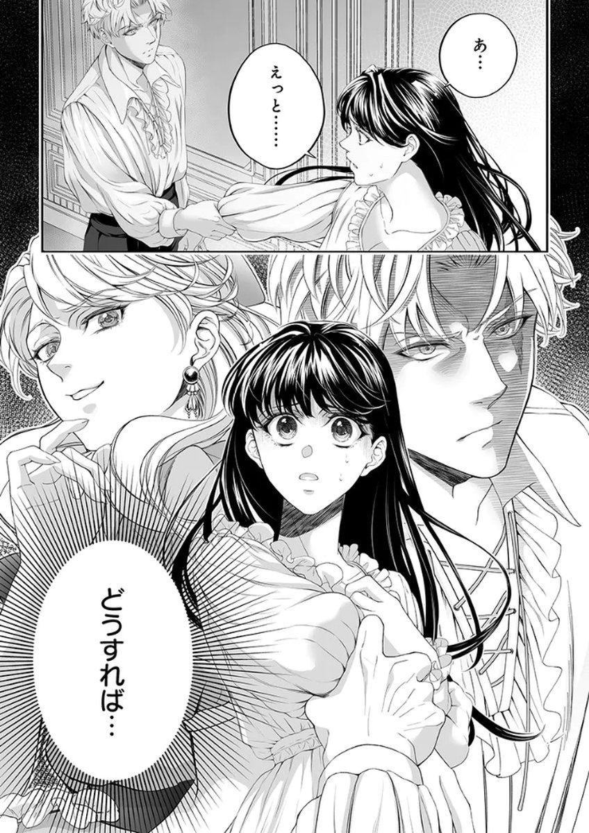 ZANGYAKU OU WA DOREI HIME NI GO SHUUSHIN: KATSU TE HIROWARETA OTOKO WA, UNMEI NO ONNA NI SUBETE WO SASAGU Chapter 2 - Page 43