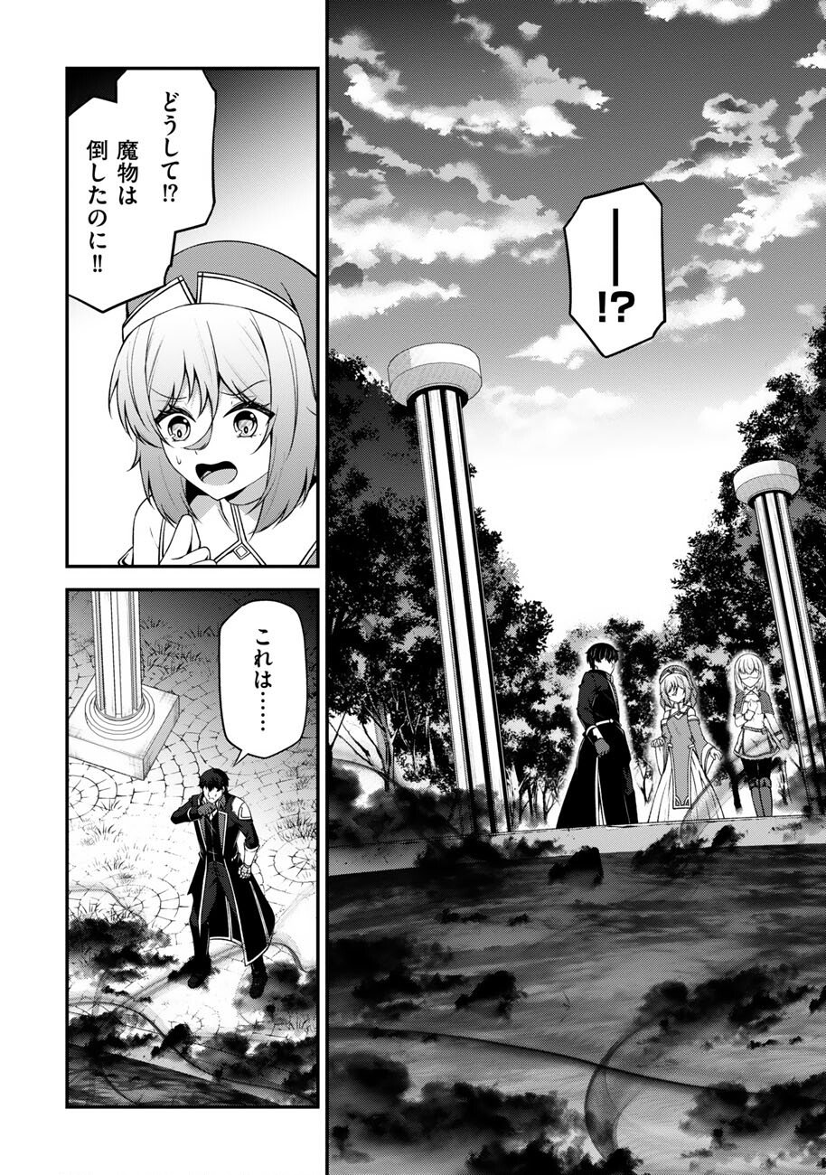 OOTE GIRUDO DE 10 NINBUN HATARAITE IRU CHOU YUUSHUUNA ORE WO KUBITTE MAZI DESUKA? Chap 29 - Pic 7