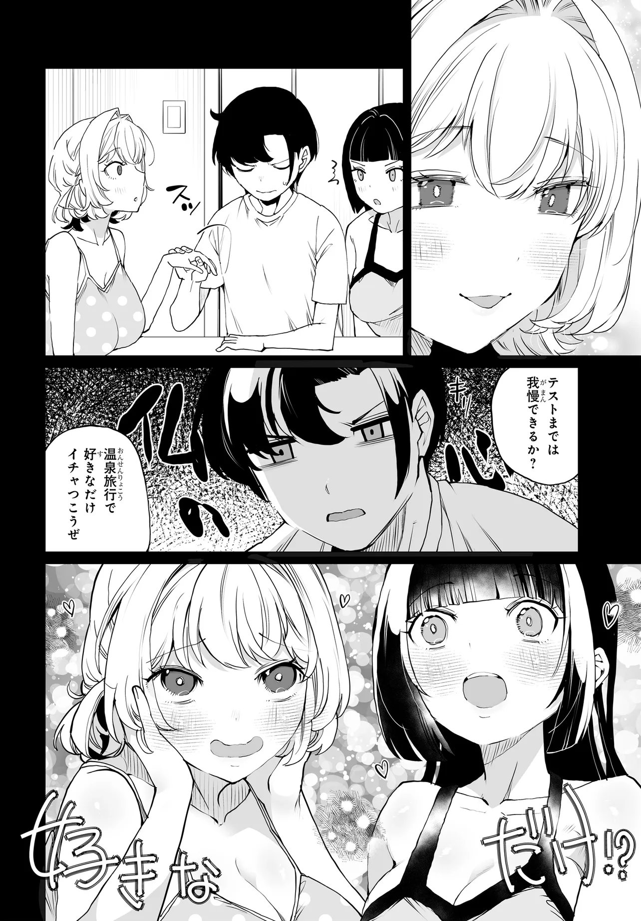 OTOKO GIRAI NA BIJIN SHIMAI O NAMAE MO TSUGEZU NI TASUKETARA ITTAI DOU NARU? (MANGA) Chap 33 - Pic 8