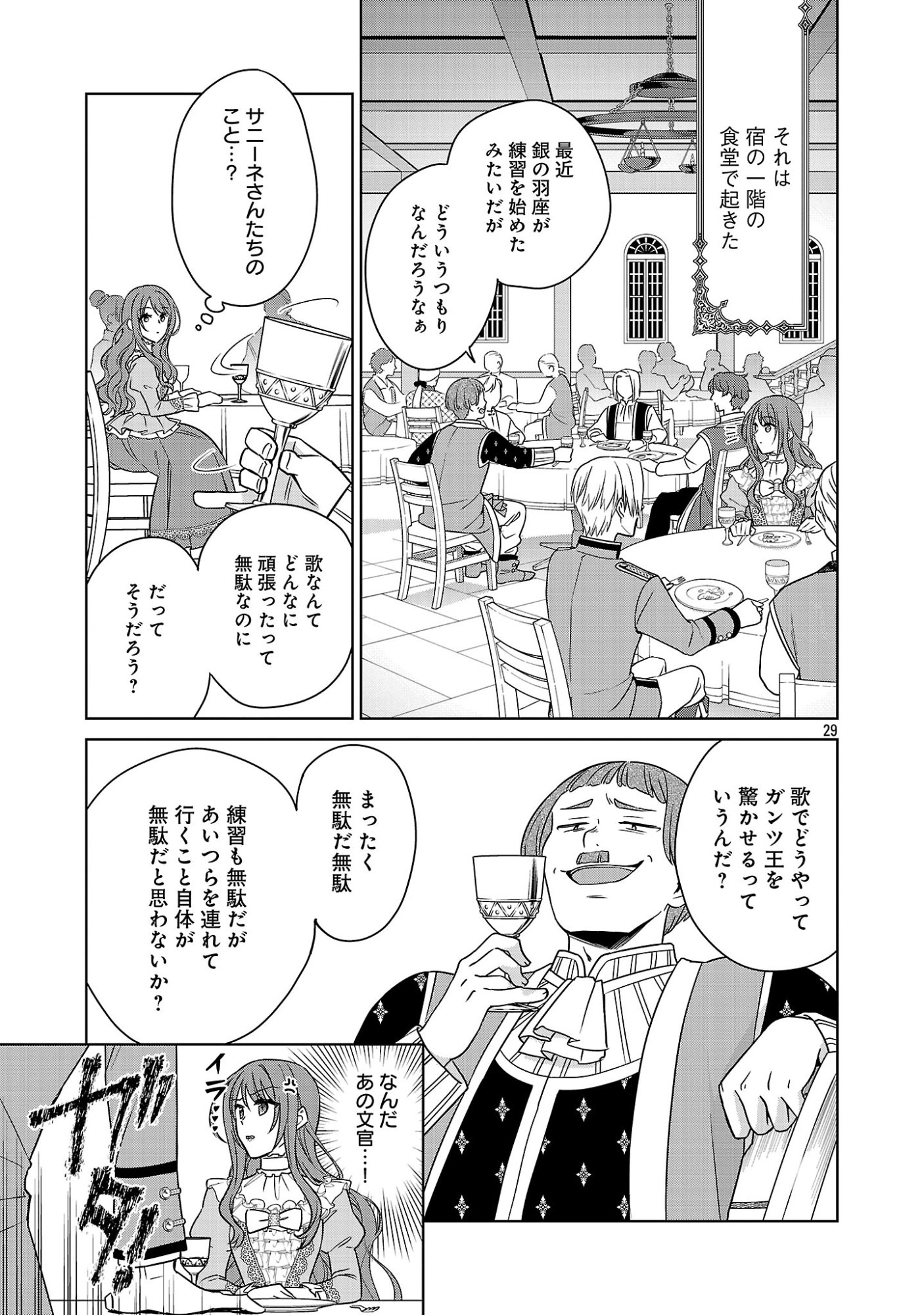 MUSHOKU DOKUSHIN ARAFOO JOSHI NO ISEKAI FUNTOUKI - RAW Chap 15.3 - Pic 8