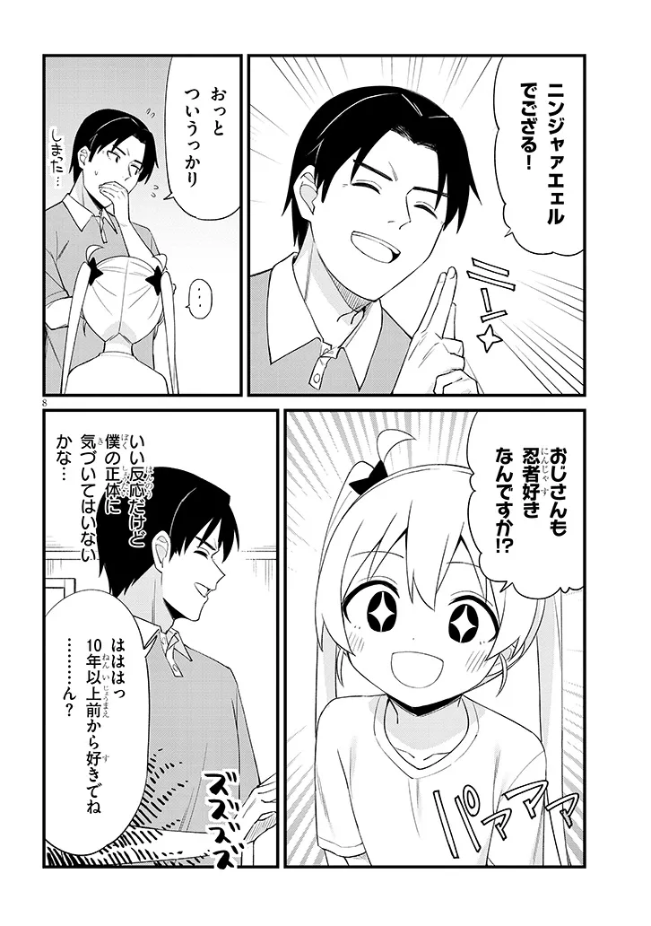 SHICHIGENME WA NINJA SHUGYOU DESU! Chap 23 - Pic 8