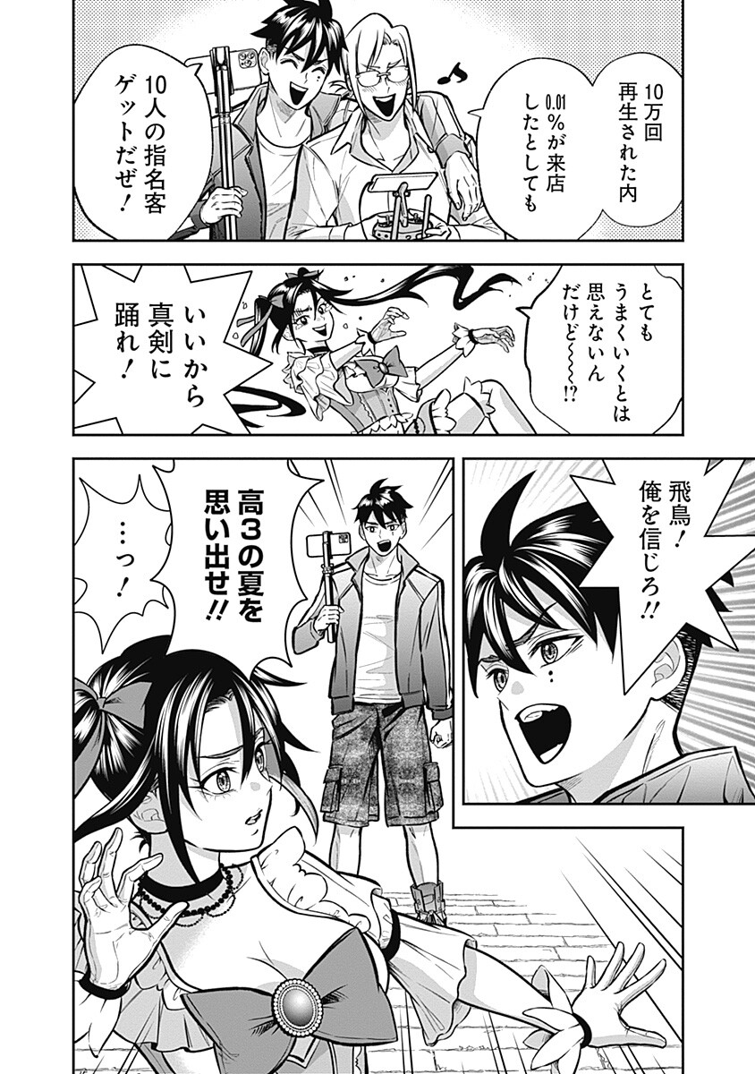 VISU I Chap 12 - Pic 8
