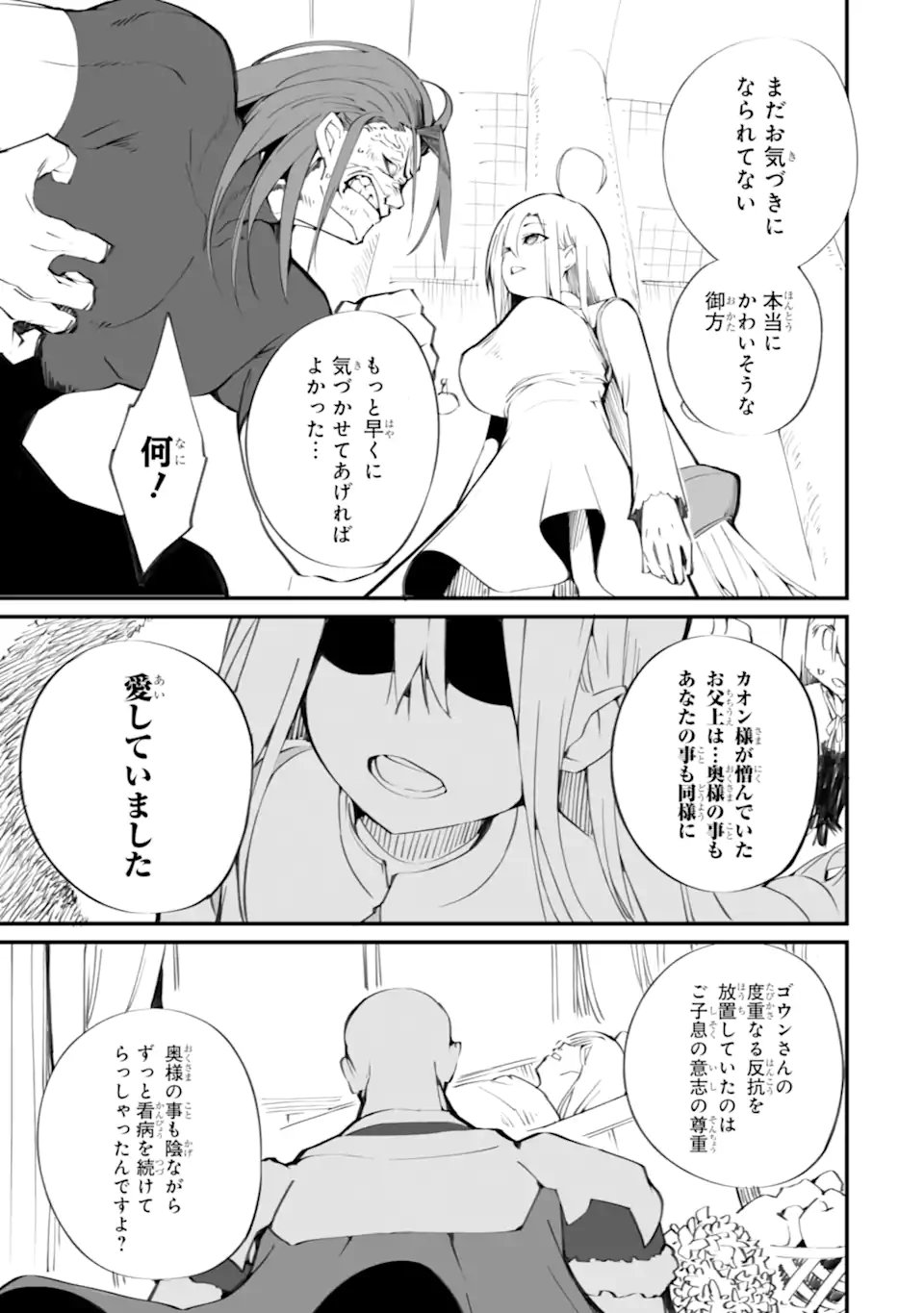 MANNEN 2-IDA KARA TO KANDOU SARETA SHOUNEN, MUJIKAKU NI MUSOU SURU Chap 22.2 - Pic 8
