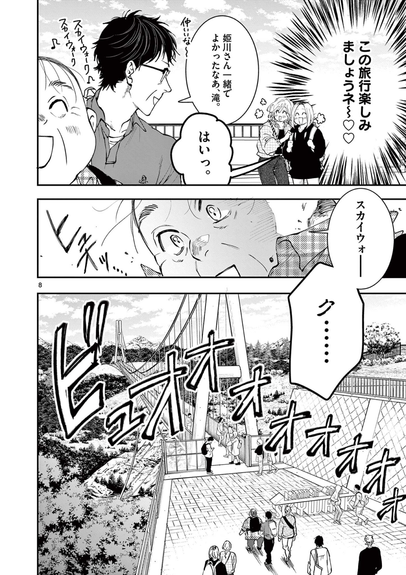 OJI TENSEI ~ AKUYAKU REIJOU NO KAREI NARU SEIKATSU ~ Chap 38 - Pic 8
