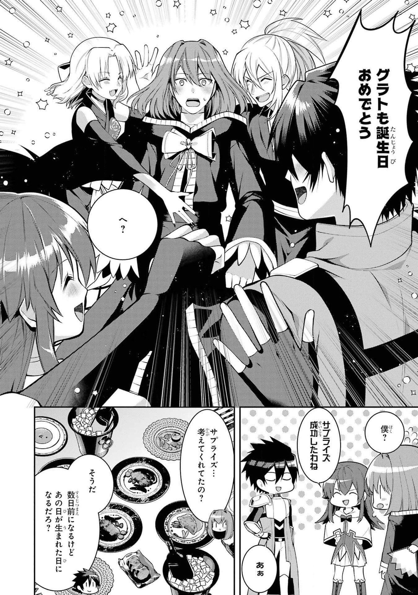 THE LABYRINTH RAIDS OF THE ULTIMATE TANK ~THE TANK POSSESSING A RARE 9,999 ENDURANCE SKILL WAS EXPELLED FROM THE HERO PARTY~ Chap 40 - Pic 32