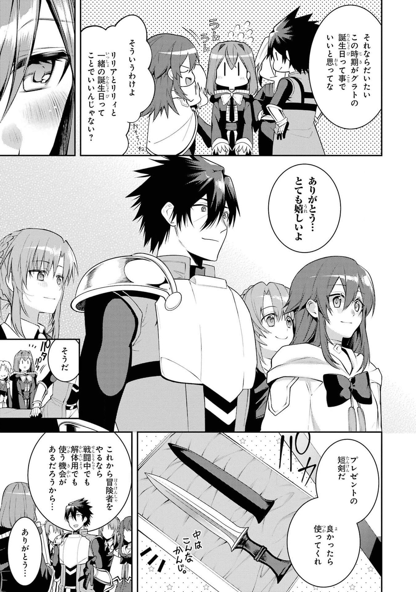 THE LABYRINTH RAIDS OF THE ULTIMATE TANK ~THE TANK POSSESSING A RARE 9,999 ENDURANCE SKILL WAS EXPELLED FROM THE HERO PARTY~ Chap 40 - Pic 33