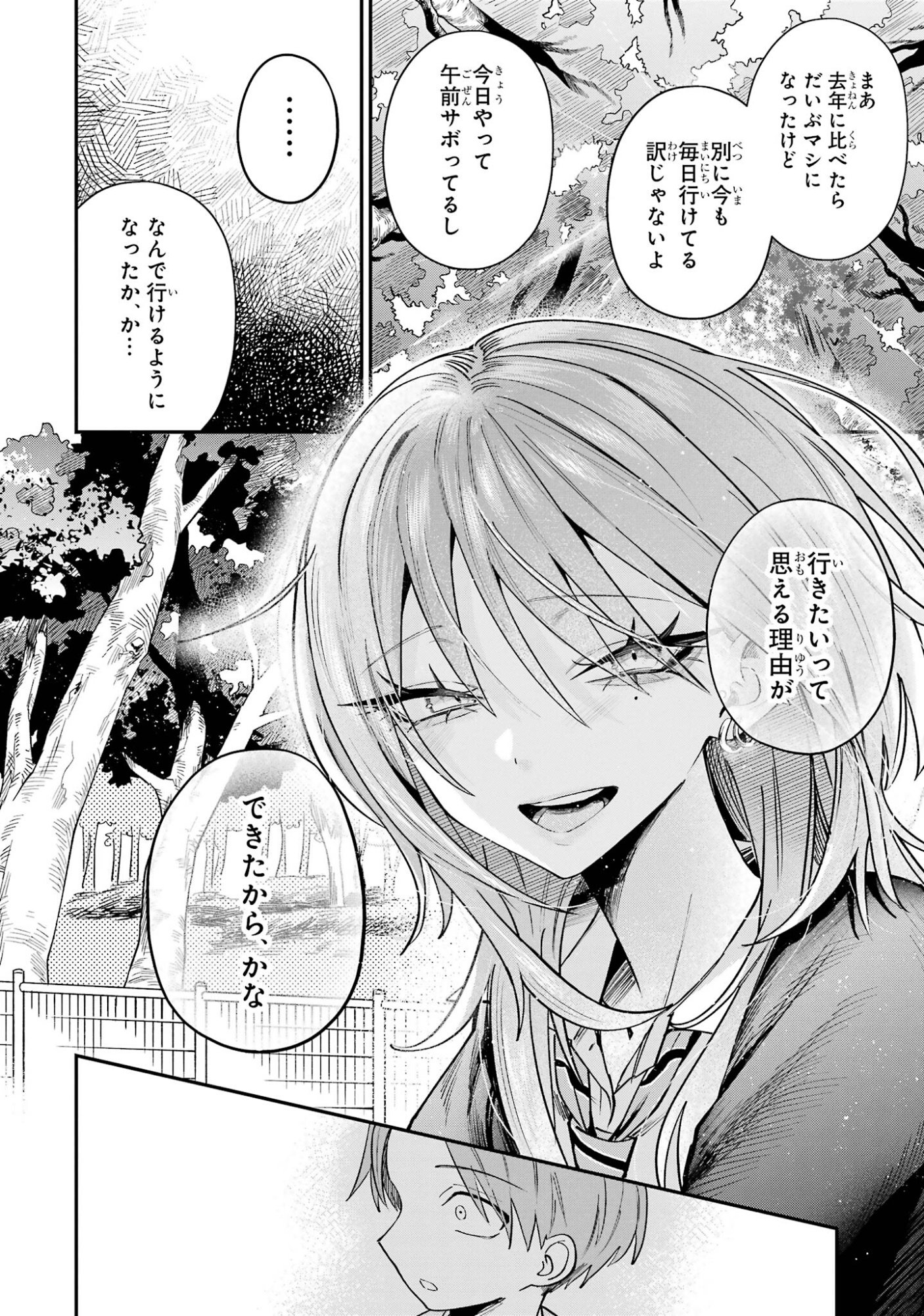 HAIMIYA-SENPAI WA KOWAKUTE KAWAII Chap 30 - Pic 14