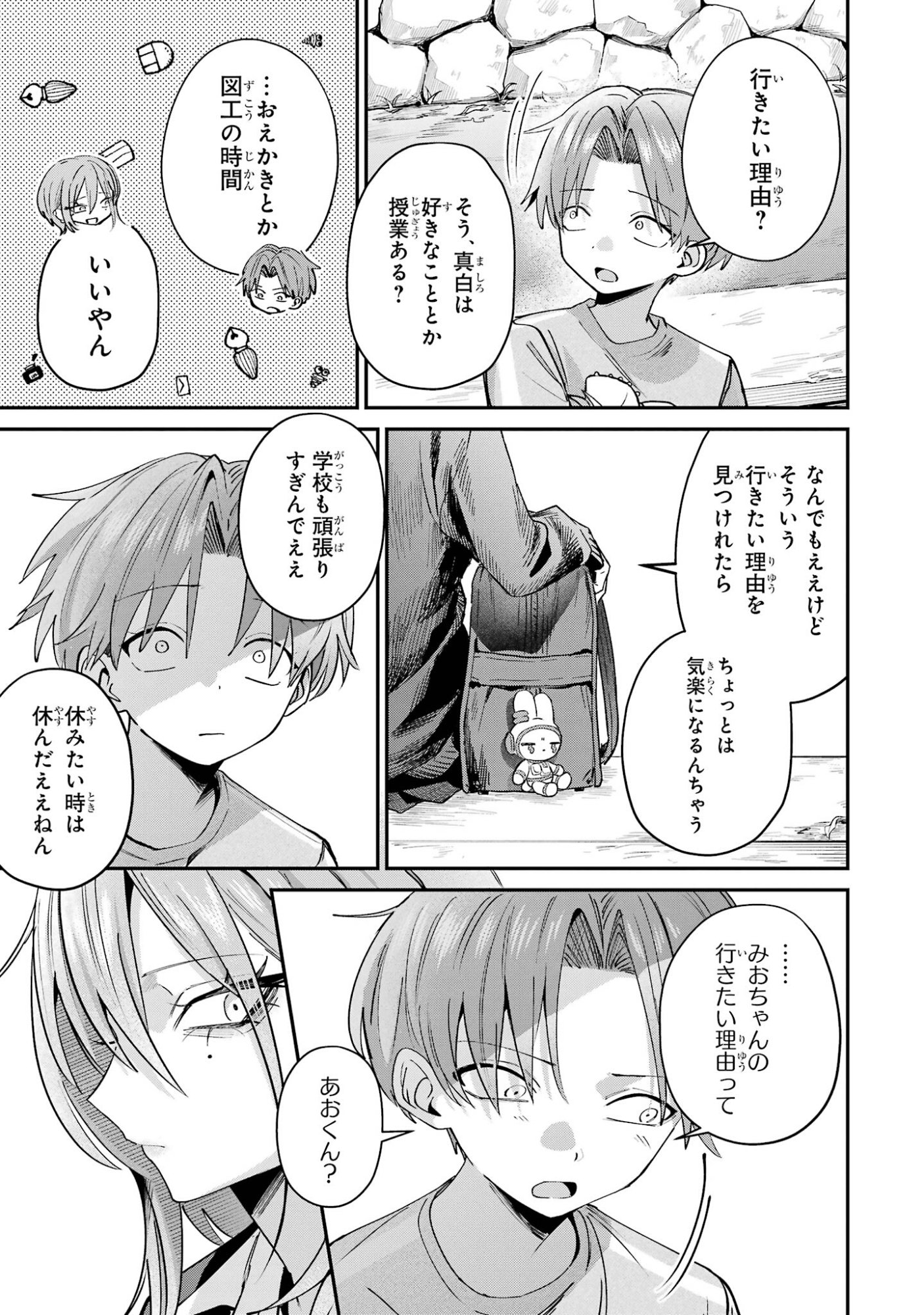 HAIMIYA-SENPAI WA KOWAKUTE KAWAII Chap 30 - Pic 15
