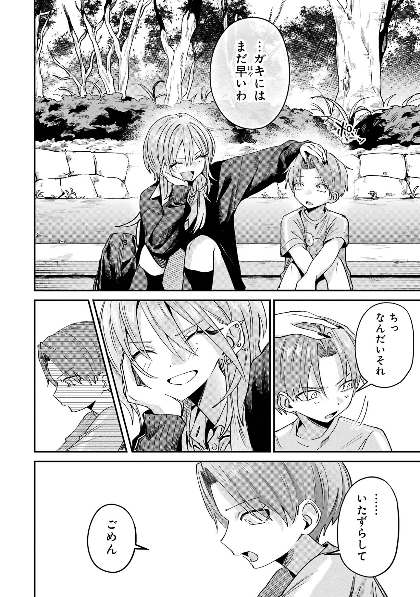 HAIMIYA-SENPAI WA KOWAKUTE KAWAII Chap 30 - Pic 16