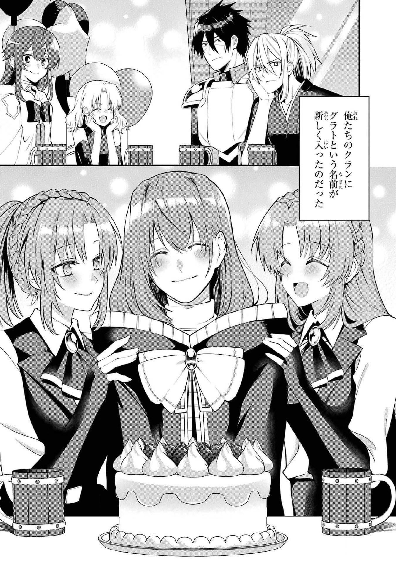 THE LABYRINTH RAIDS OF THE ULTIMATE TANK ~THE TANK POSSESSING A RARE 9,999 ENDURANCE SKILL WAS EXPELLED FROM THE HERO PARTY~ Chap 40 - Pic 36