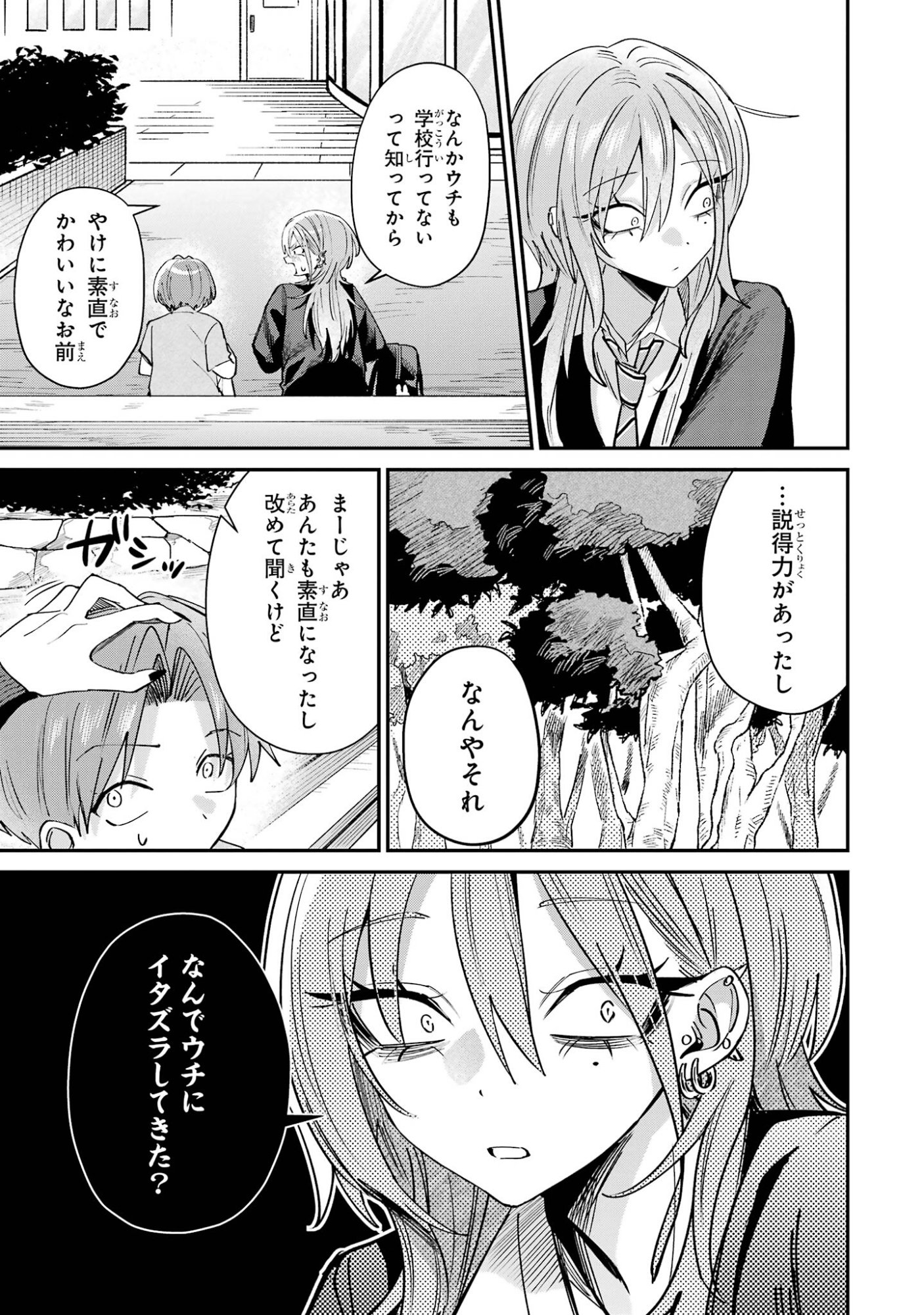 HAIMIYA-SENPAI WA KOWAKUTE KAWAII Chap 30 - Pic 17