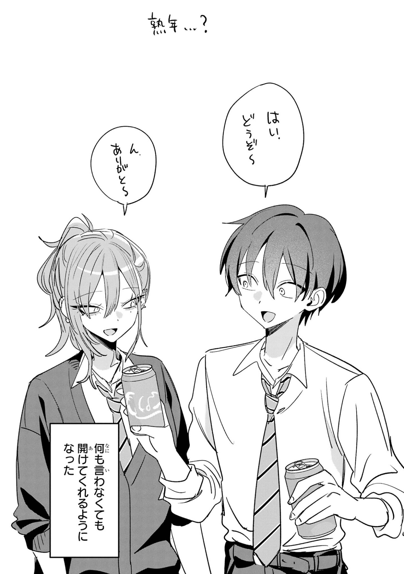 HAIMIYA-SENPAI WA KOWAKUTE KAWAII Chap 30 - Pic 18