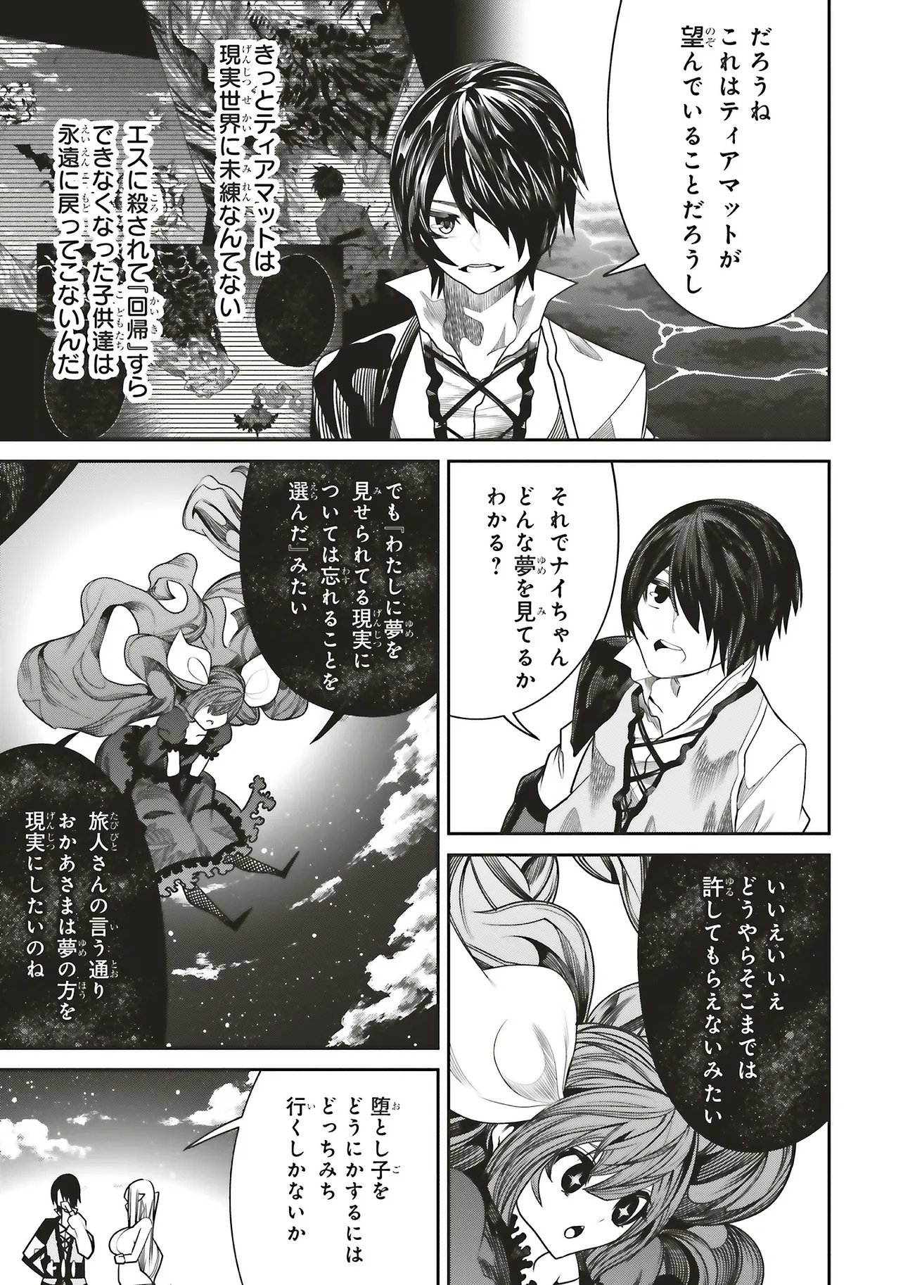 ORE NO “ZENJIDOU SHIEN (FULLY AUTOMATIC BUFF)” DE NAKAMA-TACHI GA SEKAI SAIKYOU: SOKO NI IRU DAKE MUJIKAKU MUSOU Chap 44 - Pic 9