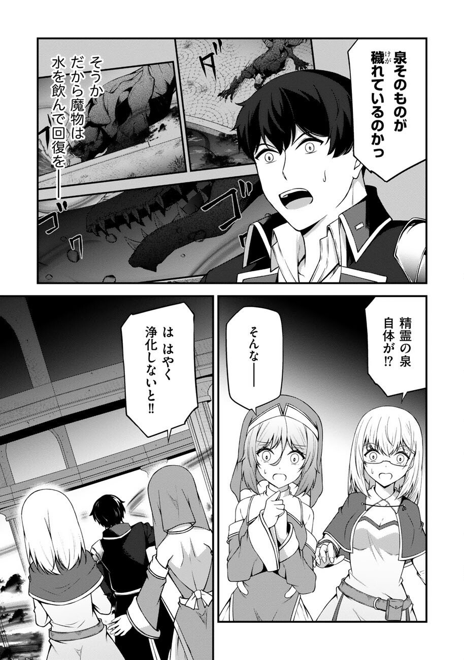 OOTE GIRUDO DE 10 NINBUN HATARAITE IRU CHOU YUUSHUUNA ORE WO KUBITTE MAZI DESUKA? Chap 29 - Pic 8