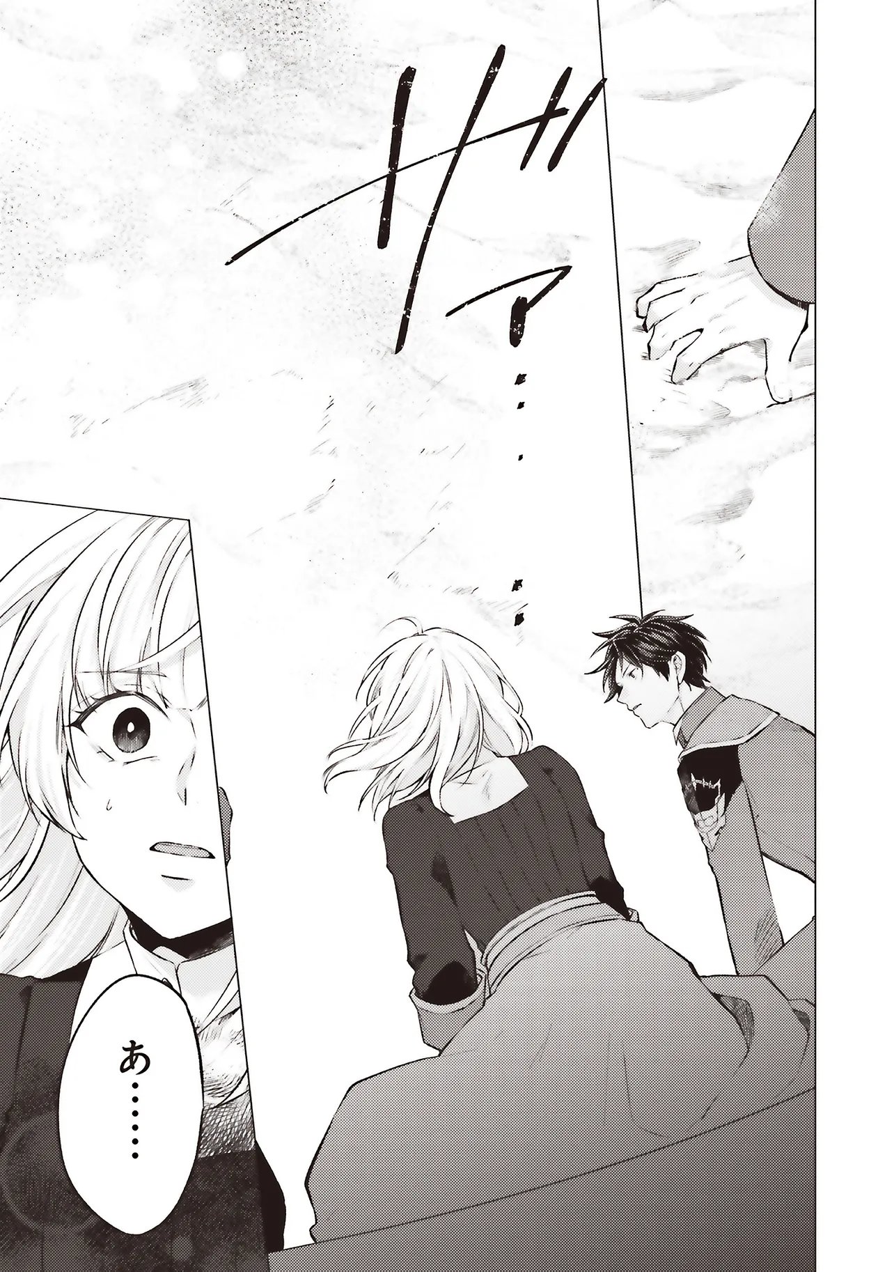 SEIJO NI NARU NO DE NIDOUME NO JINSEI WA KATTE NI SASETE MORAIMASU ~OUTAISHI WA, ZENSEI DE WATASHI WO FUTTA KOIBITO DESHITA~ - RAW Chap 32.2 - Pic 9