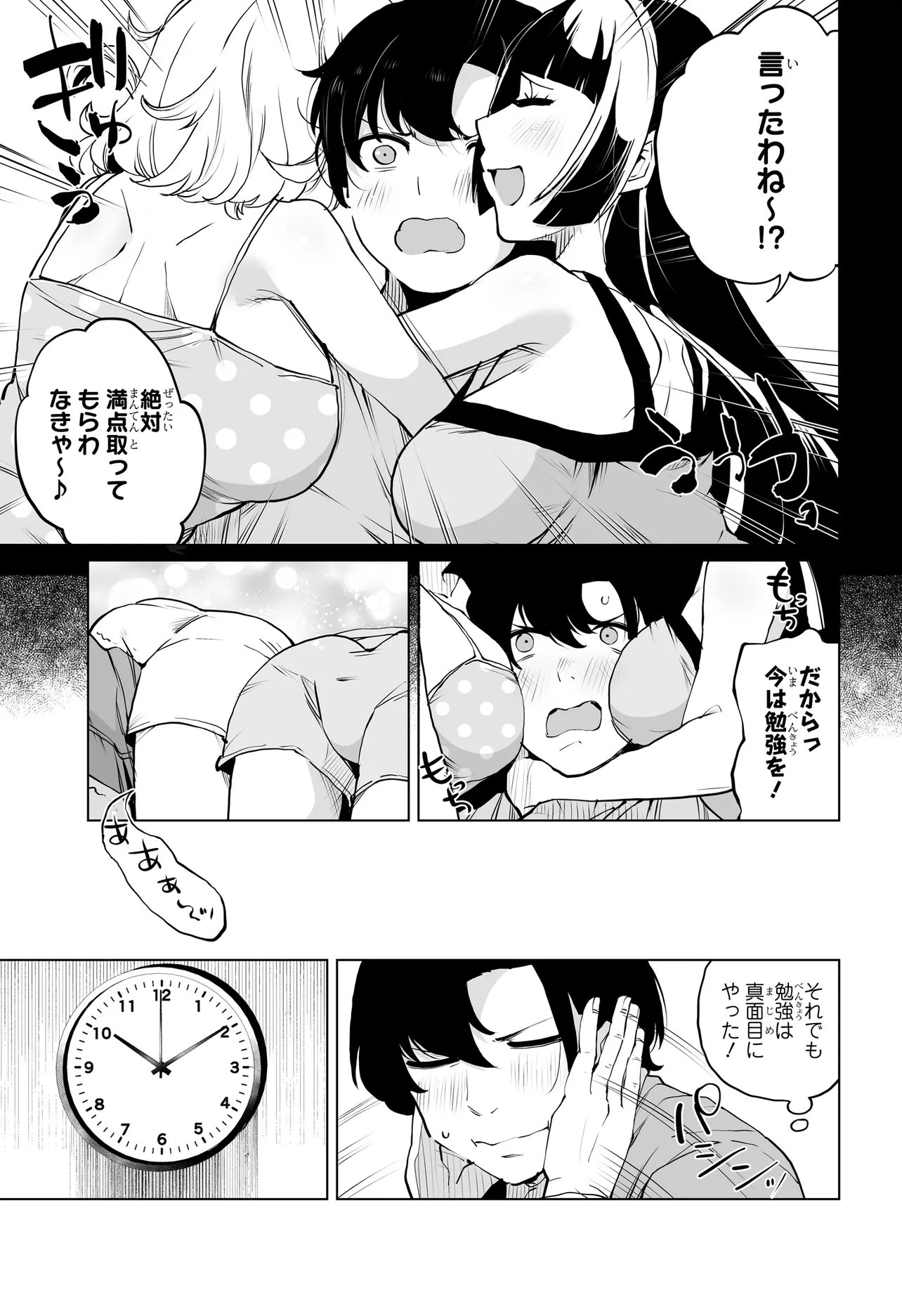 OTOKO GIRAI NA BIJIN SHIMAI O NAMAE MO TSUGEZU NI TASUKETARA ITTAI DOU NARU? (MANGA) Chap 33 - Pic 9