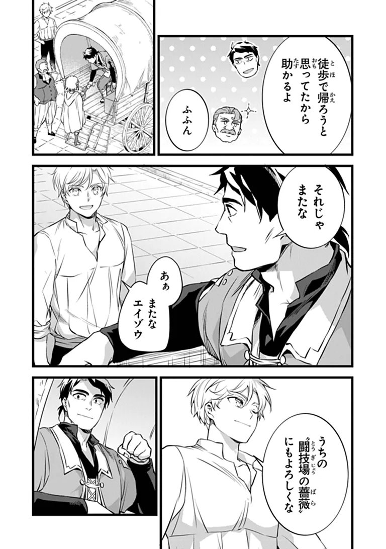 KAJIYA DE HAJIMERU ISEKAI SLOW LIFE (MANGA) - RAW Chap 32.2 - Pic 9