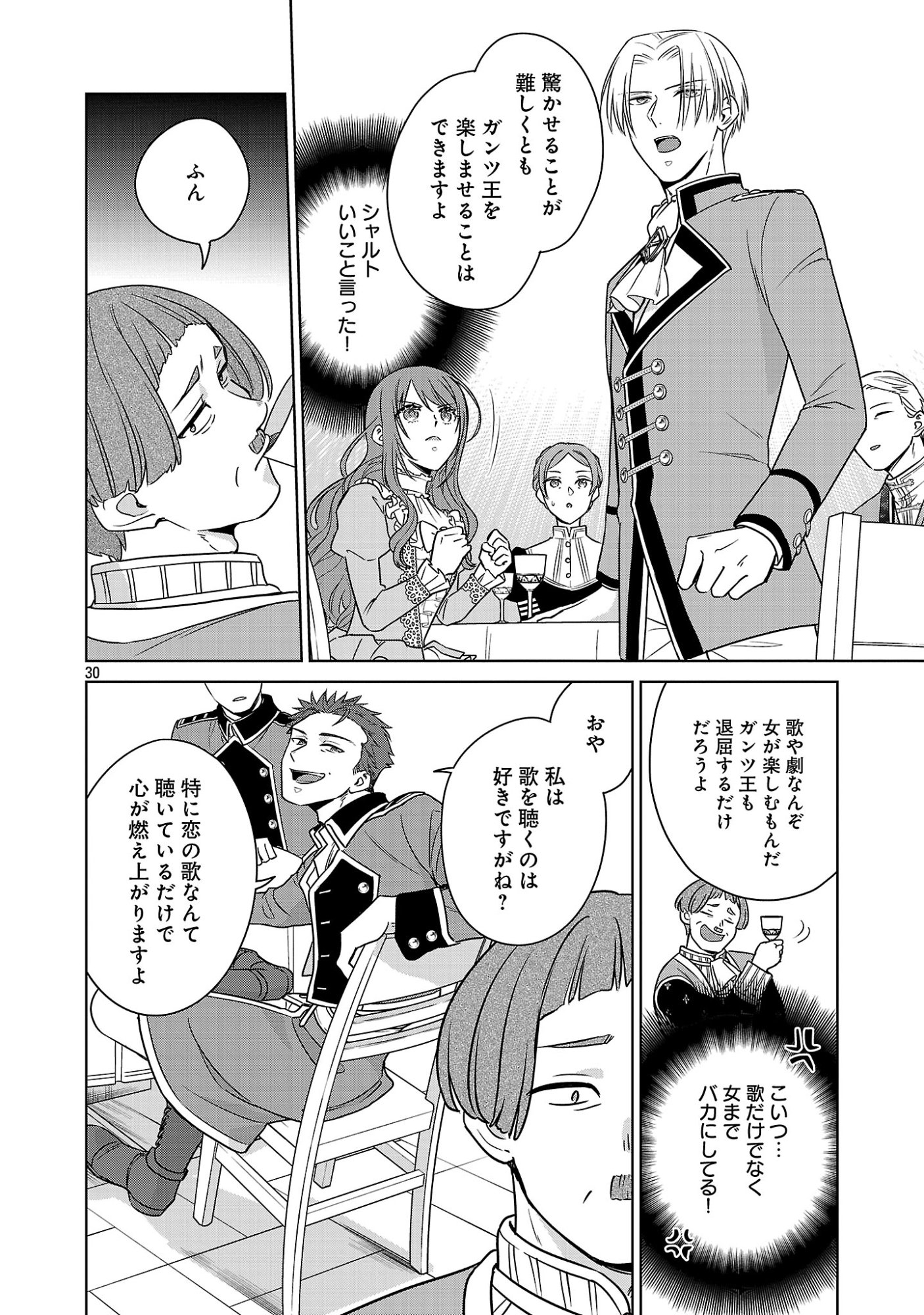 MUSHOKU DOKUSHIN ARAFOO JOSHI NO ISEKAI FUNTOUKI - RAW Chap 15.3 - Pic 9
