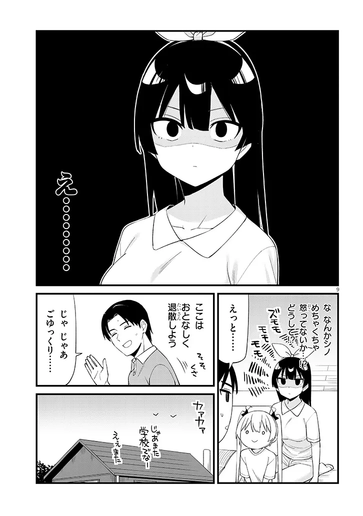 SHICHIGENME WA NINJA SHUGYOU DESU! Chap 23 - Pic 9