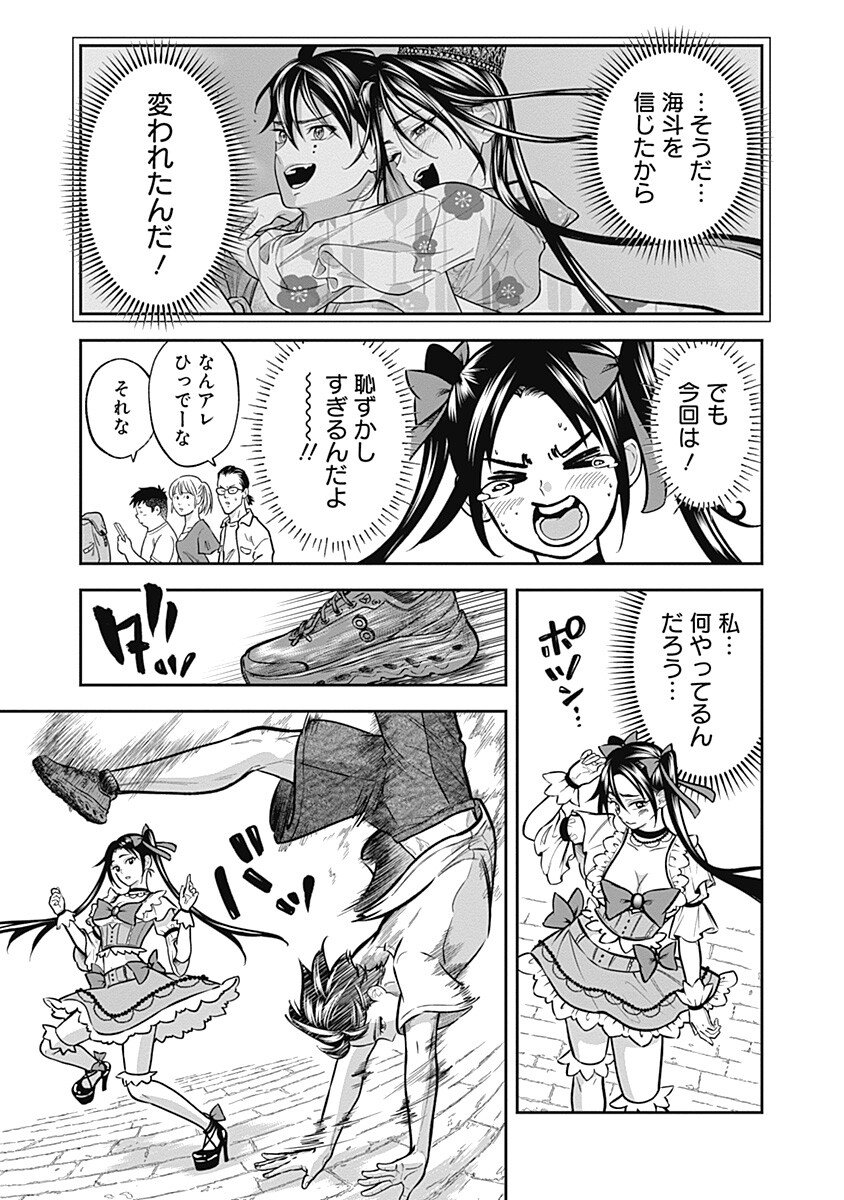 VISU I Chap 12 - Pic 9