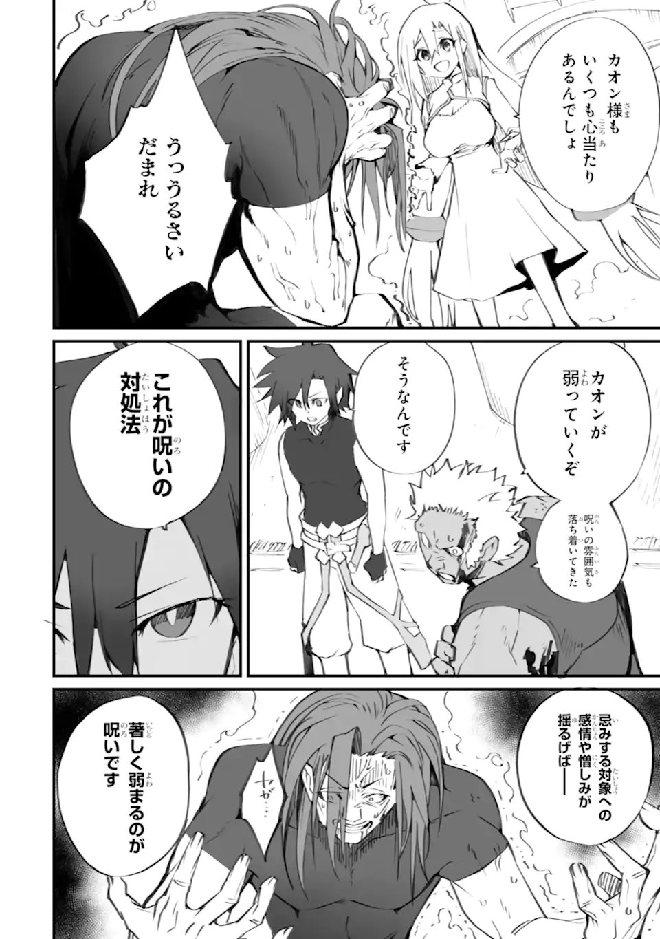 MANNEN 2-IDA KARA TO KANDOU SARETA SHOUNEN, MUJIKAKU NI MUSOU SURU Chap 22.2 - Pic 9