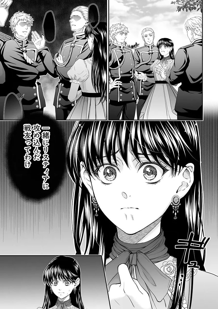 ZANGYAKU OU WA DOREI HIME NI GO SHUUSHIN: KATSU TE HIROWARETA OTOKO WA, UNMEI NO ONNA NI SUBETE WO SASAGU Chapter 9 - Page 3