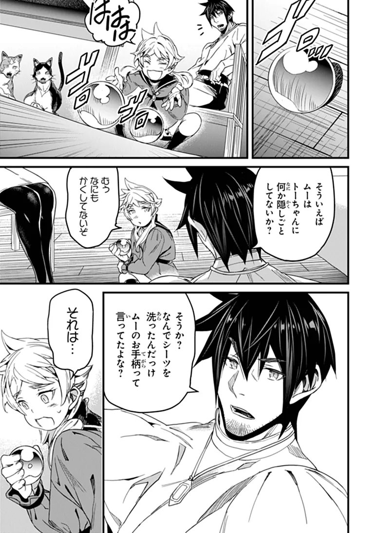 YAKUDATAZU SKILL NI JINSEI O SOSOGIKOMI 25-NEN, IMASARA SAIKYOU NO BOUKENTAN MIDORI KASHI NO AKIRA (MANGA) - RAW Chap 59.2 - Pic 10