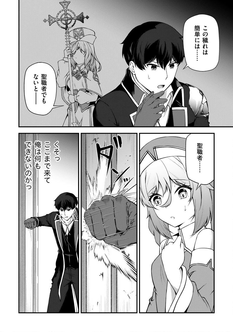 OOTE GIRUDO DE 10 NINBUN HATARAITE IRU CHOU YUUSHUUNA ORE WO KUBITTE MAZI DESUKA? Chap 29 - Pic 9