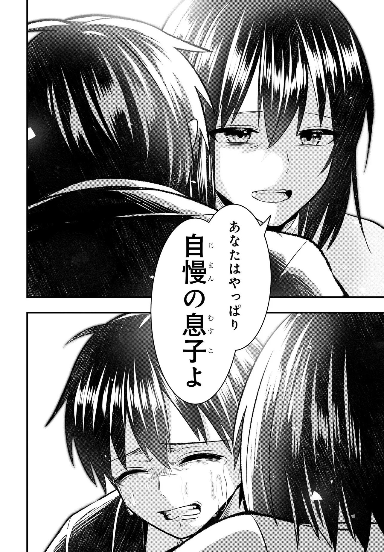 JINSEI GYAKUTEN: UWAKISARE, ENZAI WO KISERARETA OREGA, GAKUENICHI NO BISHOUJO NI NATSUKARERU - RAW Chap 11.1 - Pic 10