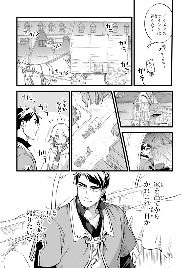 KAJIYA DE HAJIMERU ISEKAI SLOW LIFE (MANGA) - RAW Chap 32.2 - Pic 10