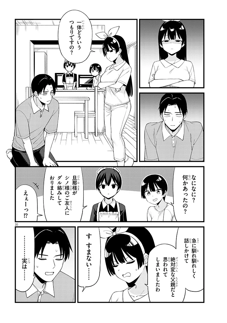 SHICHIGENME WA NINJA SHUGYOU DESU! Chap 23 - Pic 10