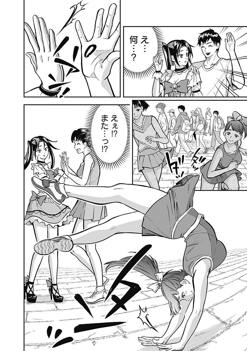 VISU I Chap 12 - Pic 10