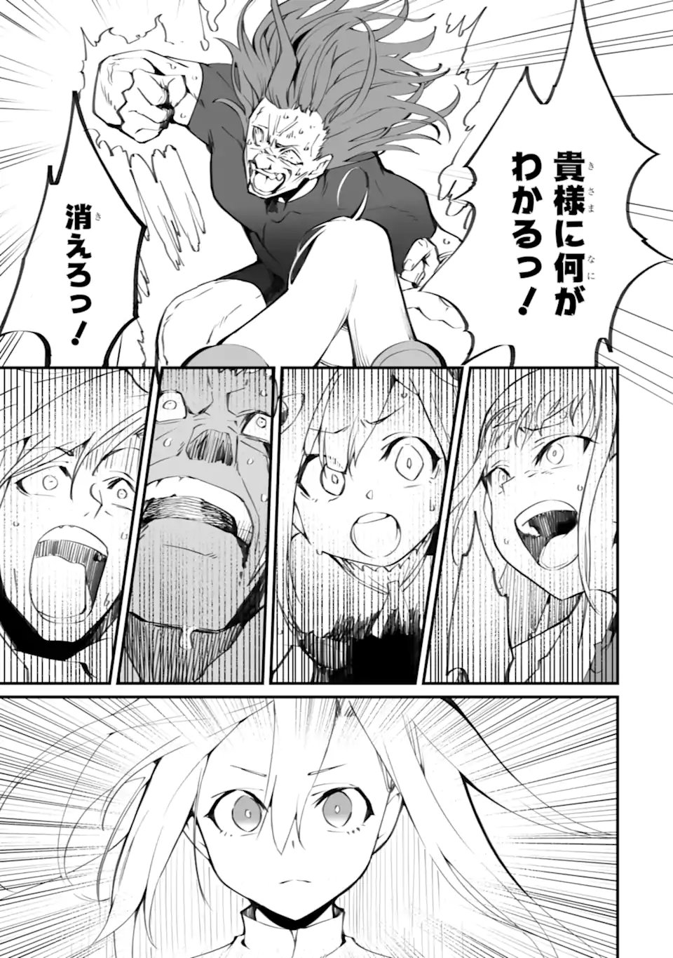 MANNEN 2-IDA KARA TO KANDOU SARETA SHOUNEN, MUJIKAKU NI MUSOU SURU Chap 22.2 - Pic 10