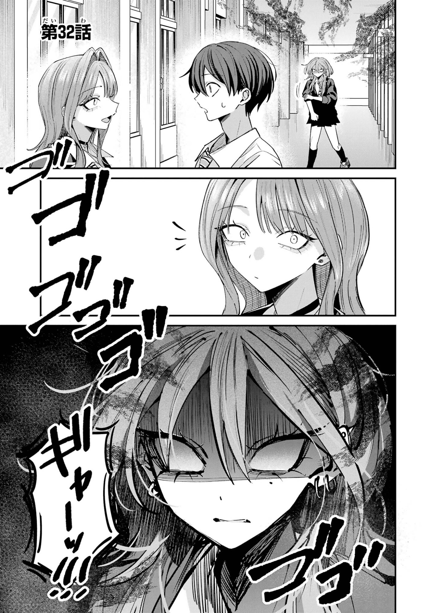HAIMIYA-SENPAI WA KOWAKUTE KAWAII Chap 32 - Pic 1